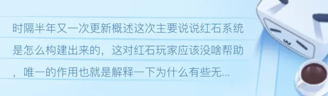 MCBE 红石系统运行不完全分析(3)