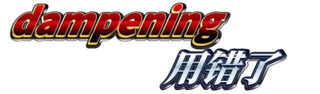 曾出现在基岩版的"玄学现象" ~ 红石粉信号强度的计算