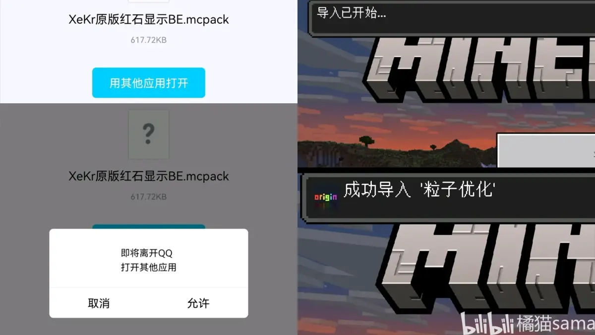 QQ导入资源包示例