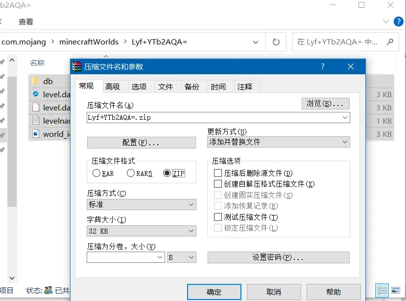 选中所有的文件进行压缩