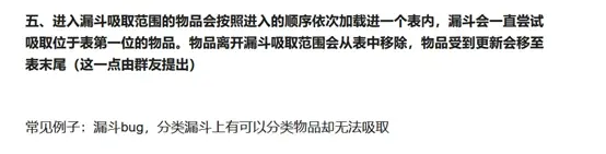 来自汤圆的基石第一篇专栏-漏斗的行为
