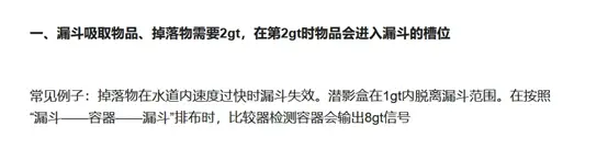 来自汤圆的基石第一篇专栏-漏斗的行为
