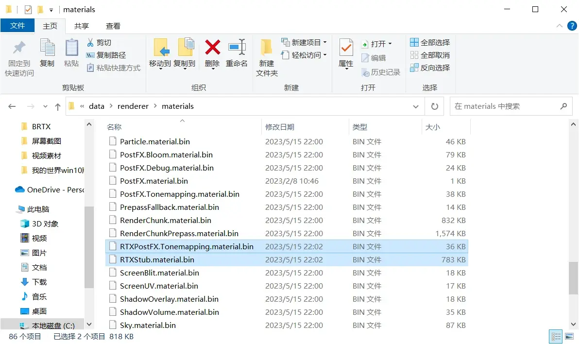 找到文件，按住ctrl选取