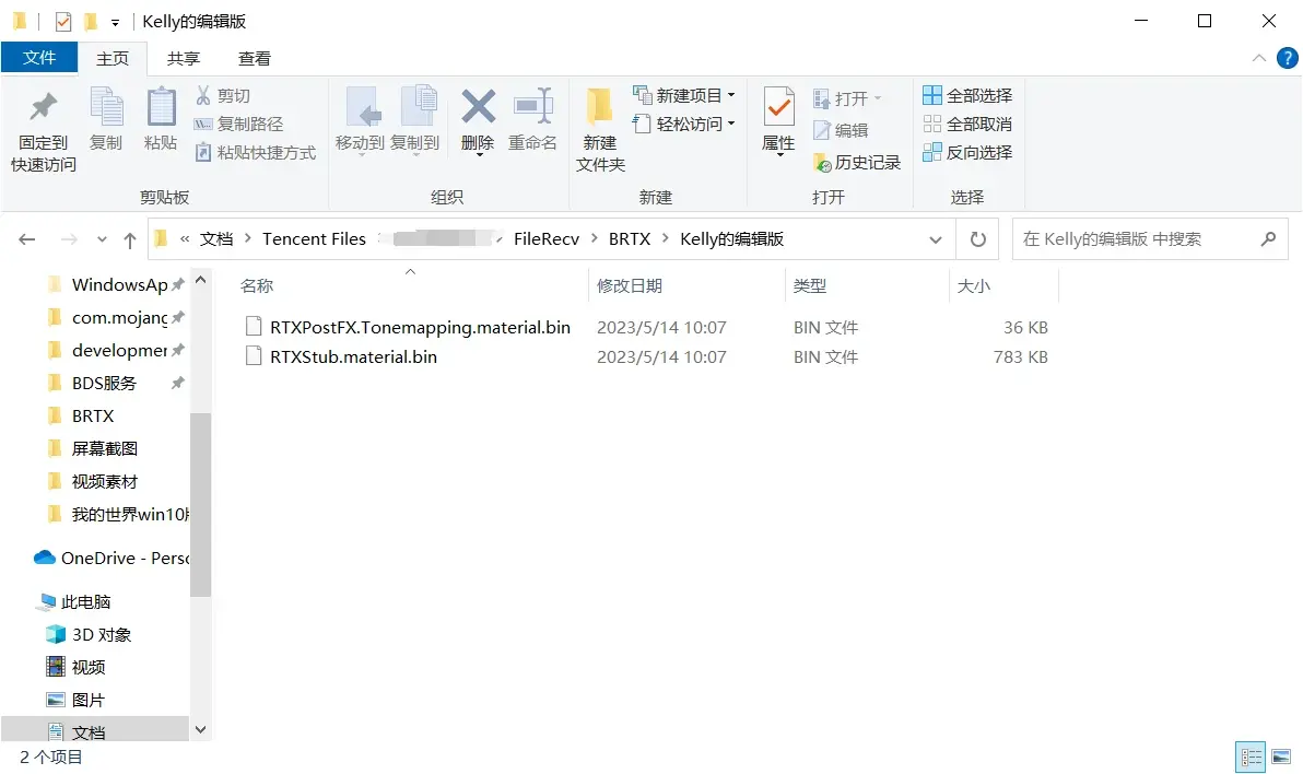 还是拖入IObit Unlocker