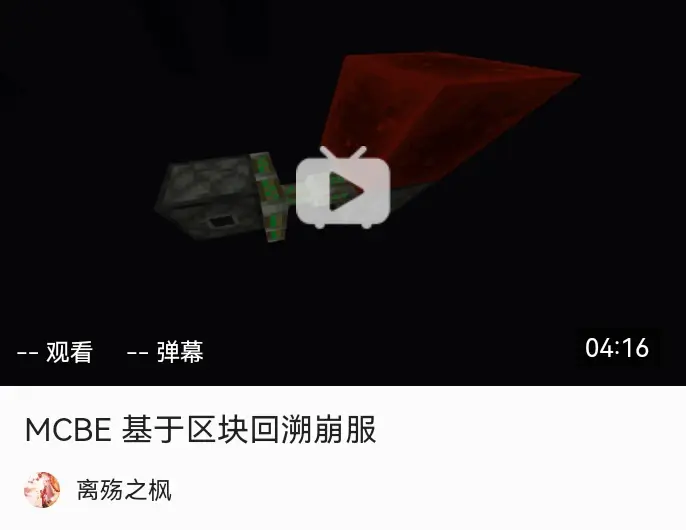 B 站视频 cv233175010