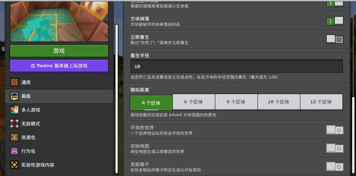 模拟距离
