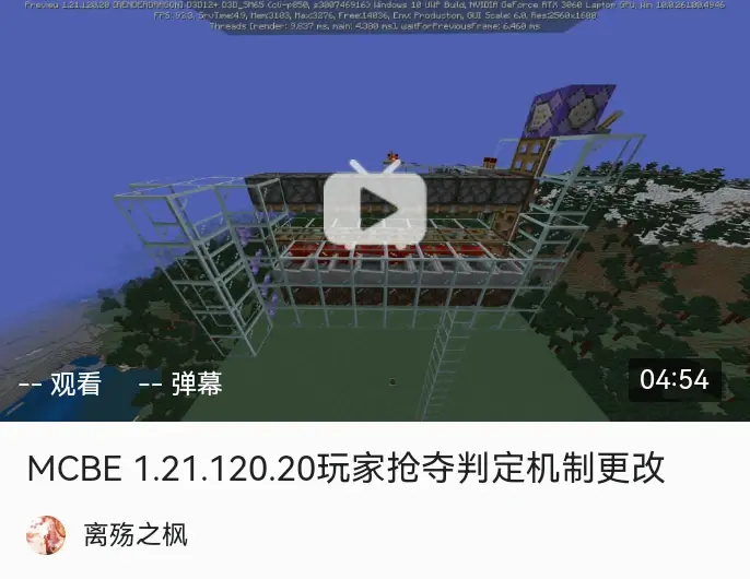 B 站视频 cv115144348736364