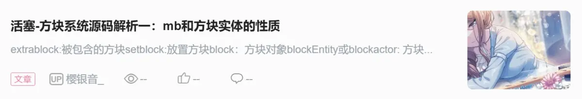 站内专栏 cv40738765