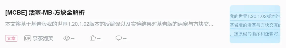 B 站专栏 cv40040231