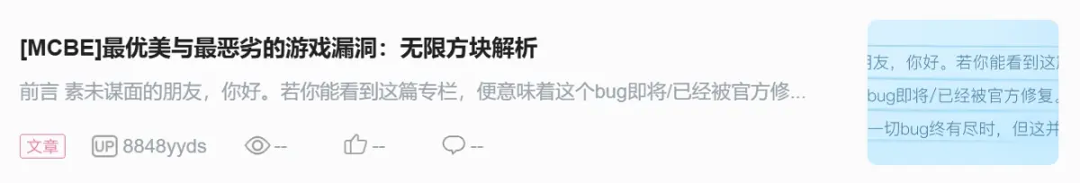 B 站专栏 cv41431428