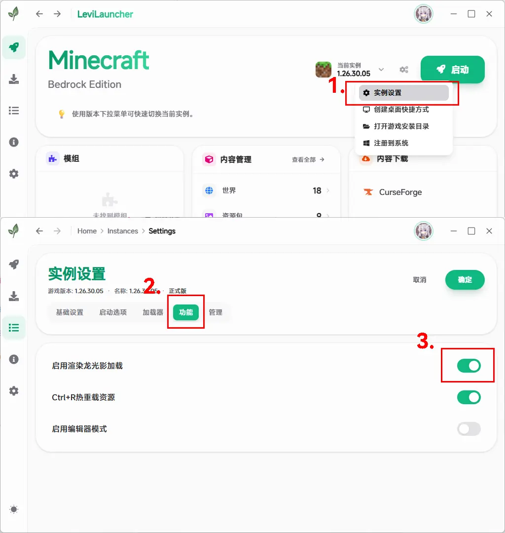 打开启动渲染龙光影加载