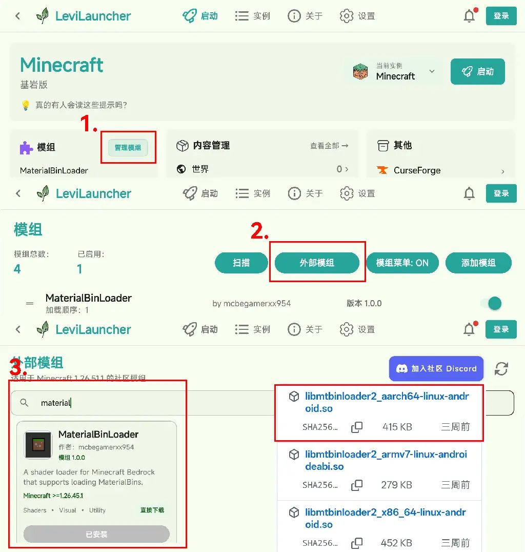 装载光影读取模组