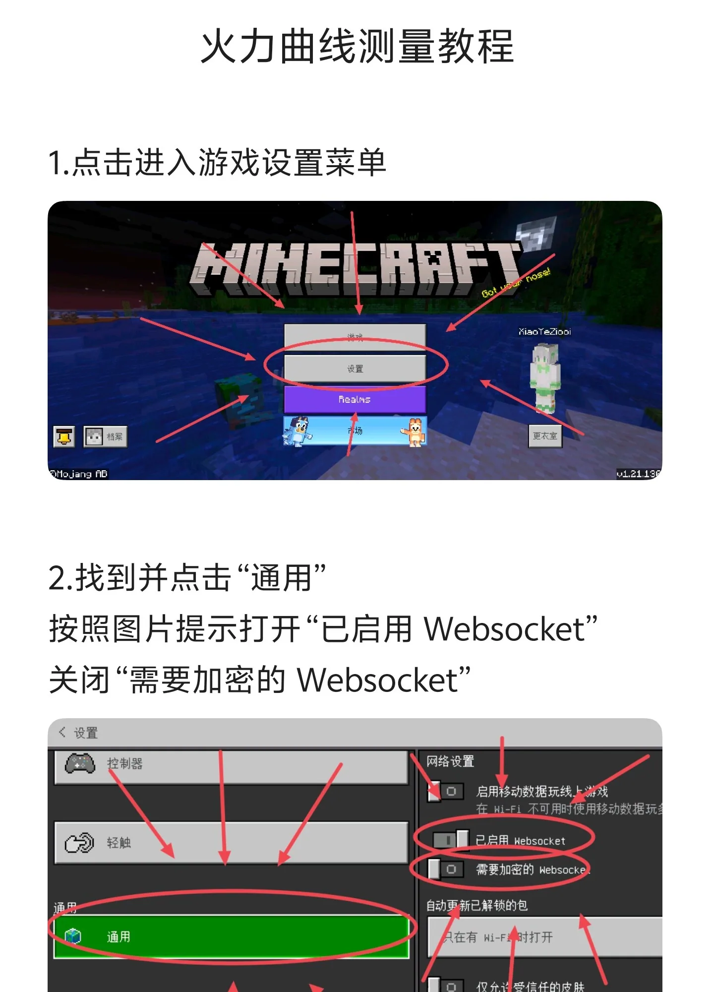 火炮弹道曲线采集计算教程
